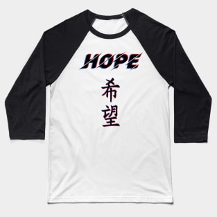 JAPANESE HOPE Baseball T-Shirt